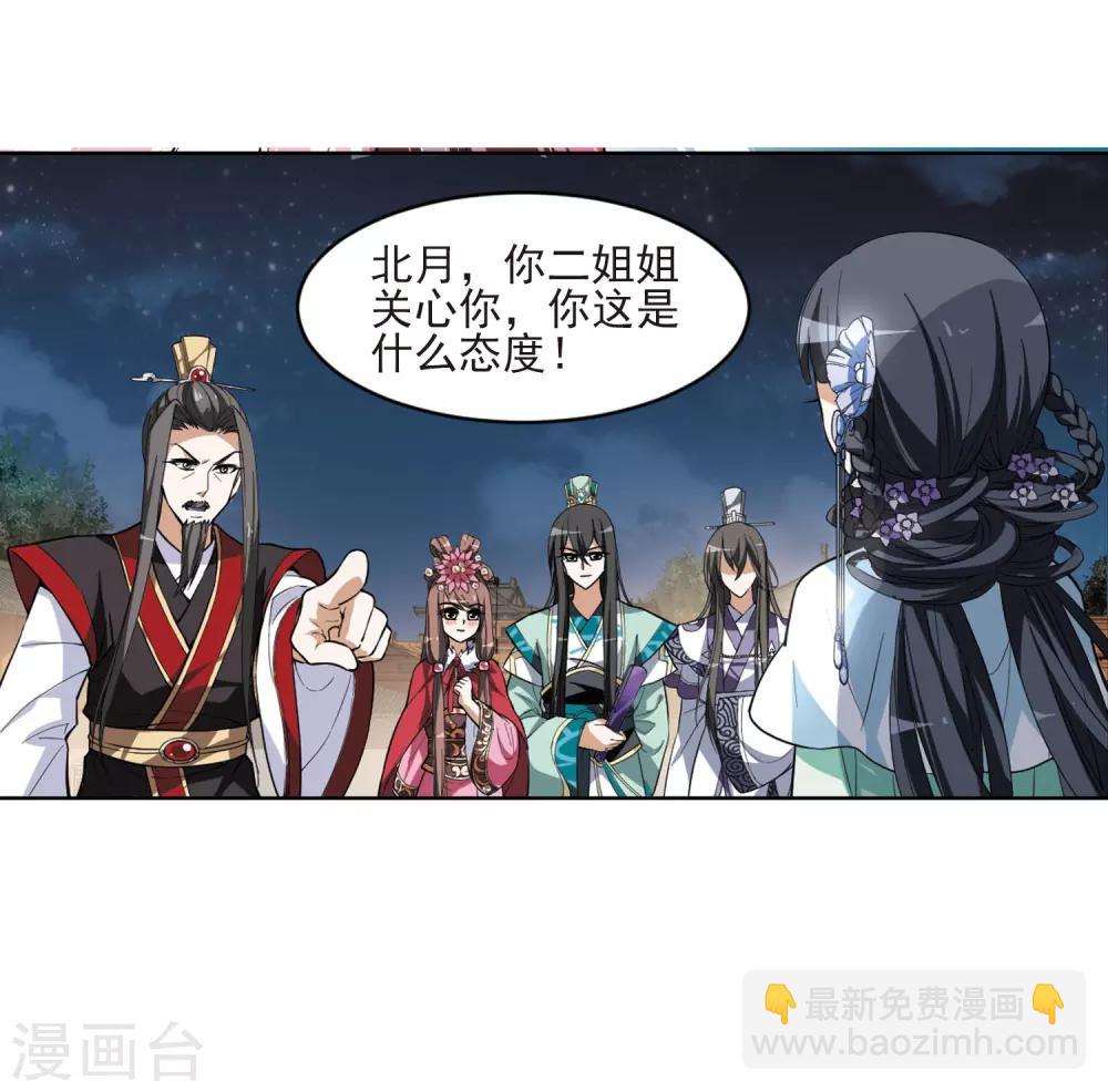 第46话 灵央学院1(2)29
