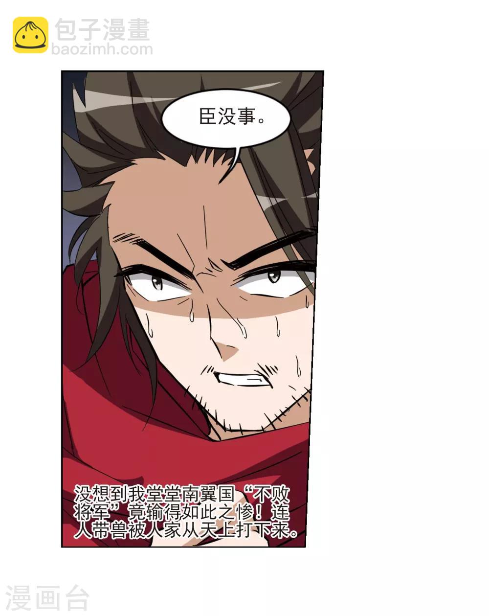 第46话 灵央学院1(2)3
