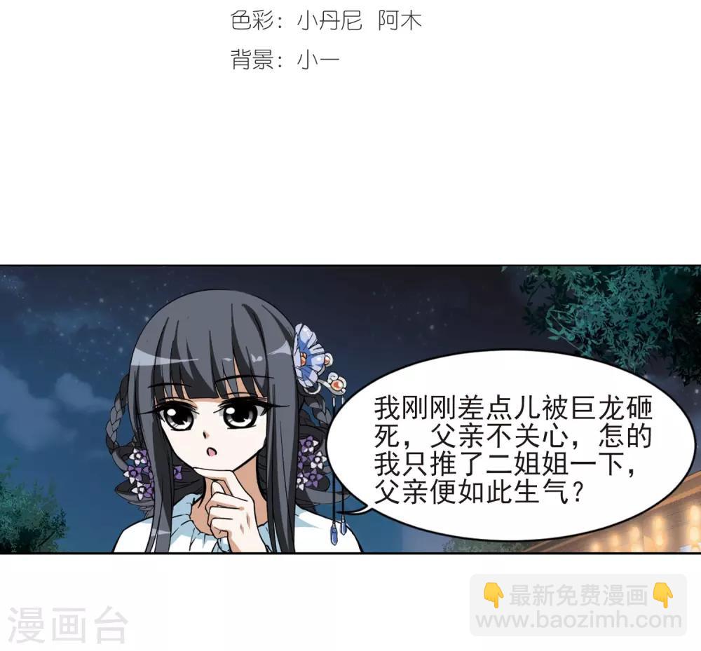 第47话 灵央学院1(3)1