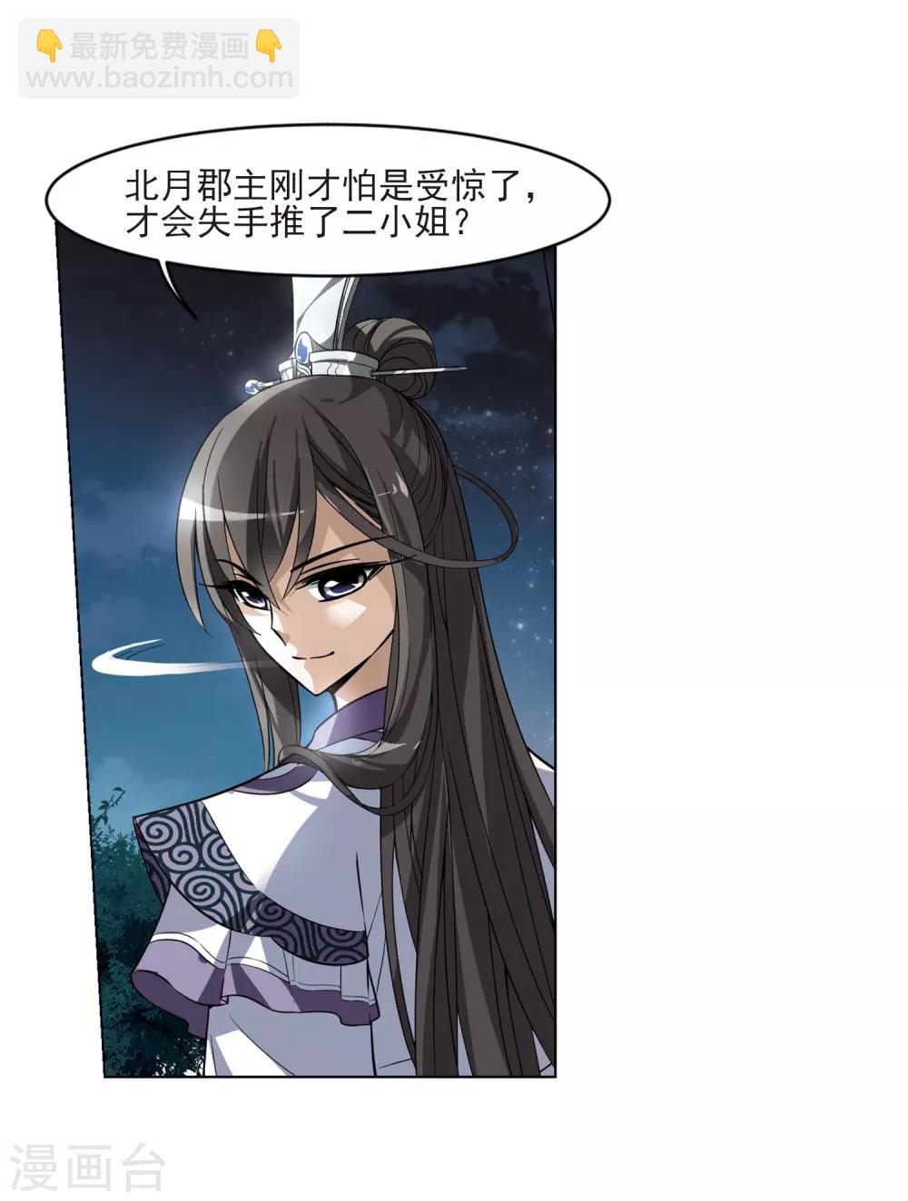 第47话 灵央学院1(3)10