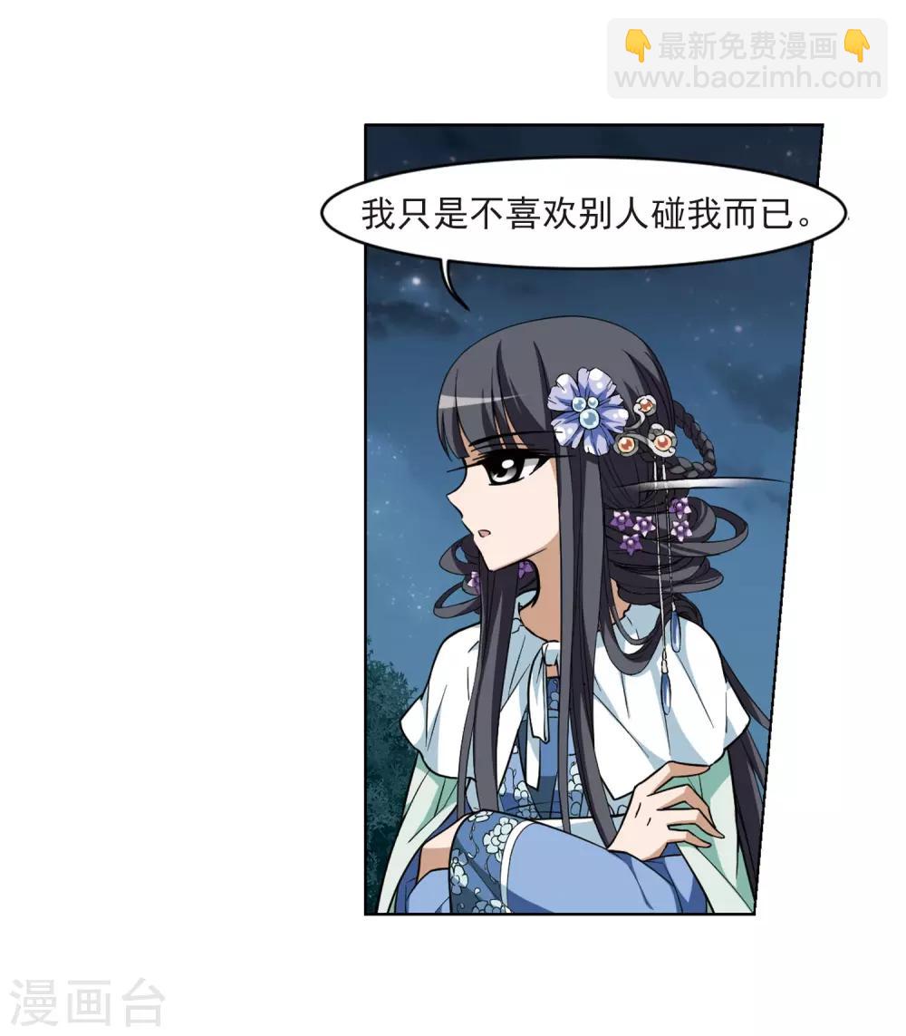 第47话 灵央学院1(3)11