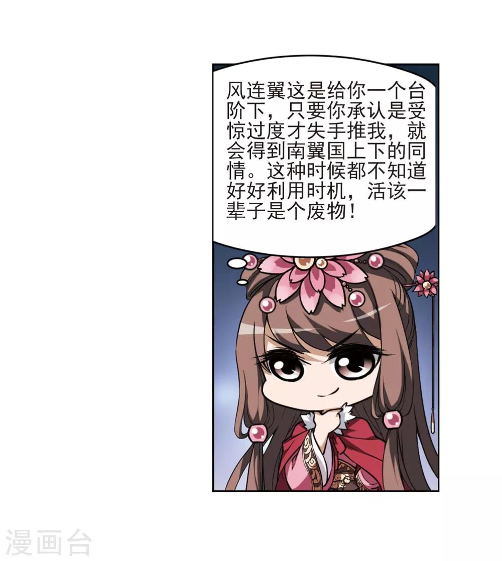 第47话 灵央学院1(3)13