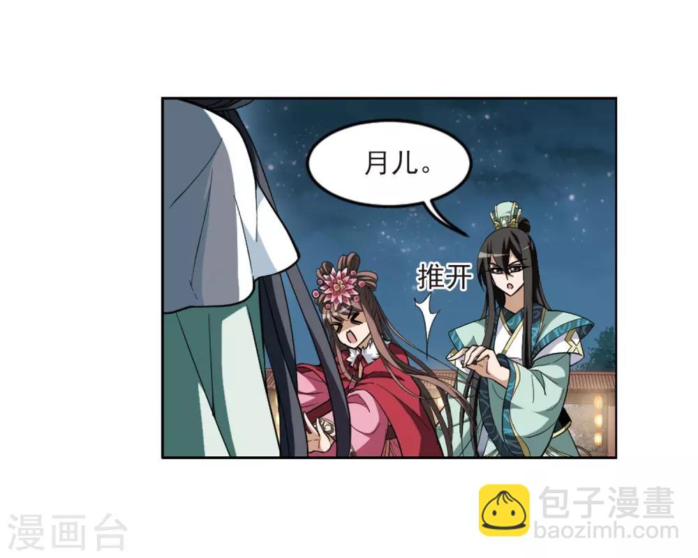 第47话 灵央学院1(3)17
