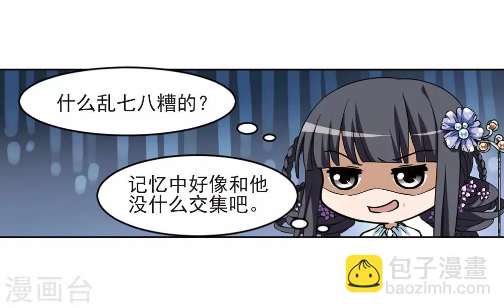 第47话 灵央学院1(3)19