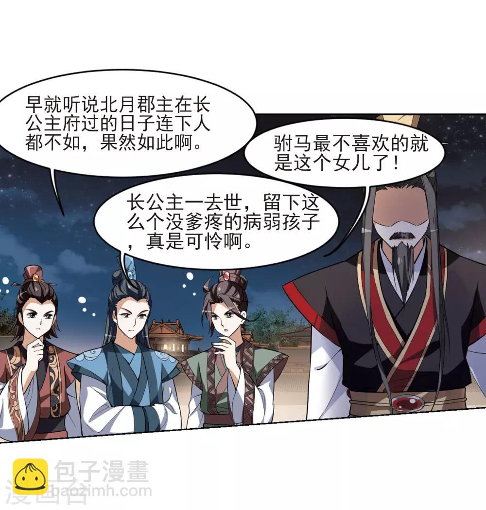 第47话 灵央学院1(3)2