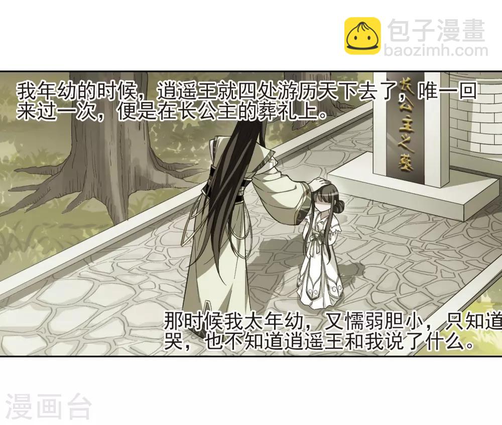 第47话 灵央学院1(3)20