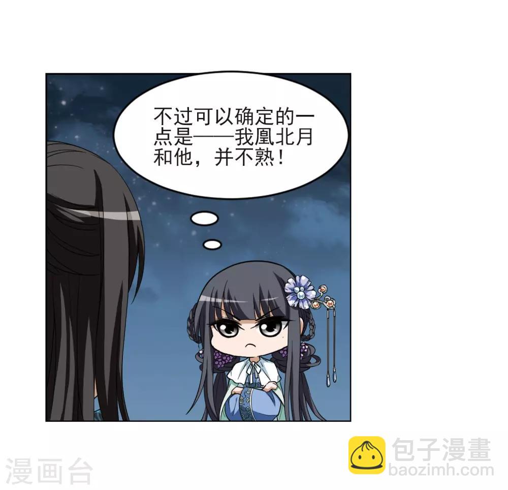 第47话 灵央学院1(3)21