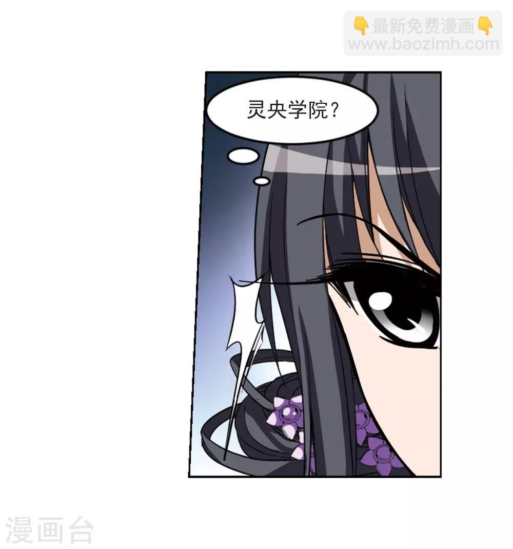 第47话 灵央学院1(3)24