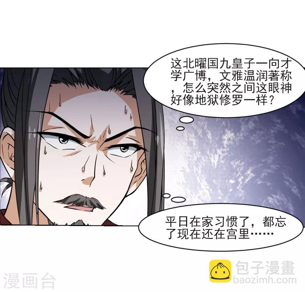 第47话 灵央学院1(3)7