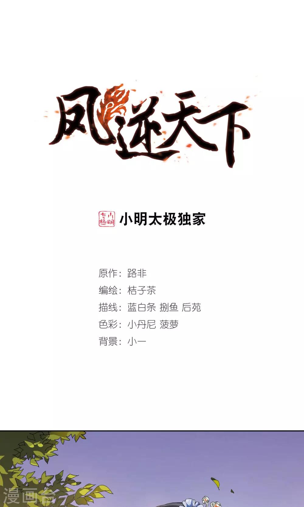 第48话 灵央学院2(1)0
