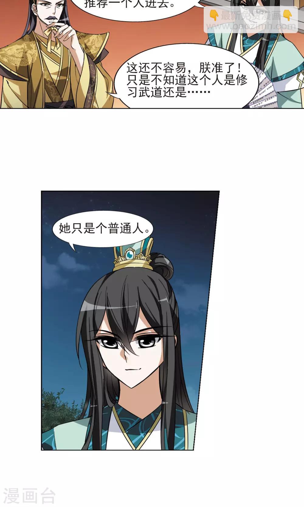 第48话 灵央学院2(1)10