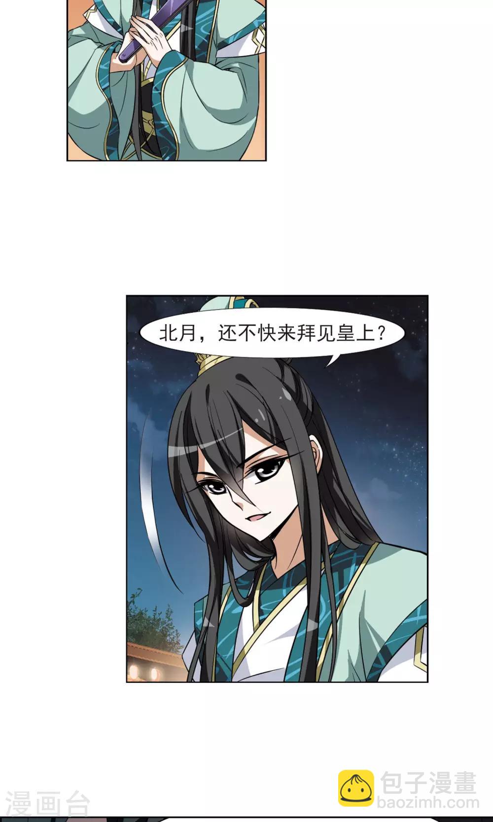 第48话 灵央学院2(1)12