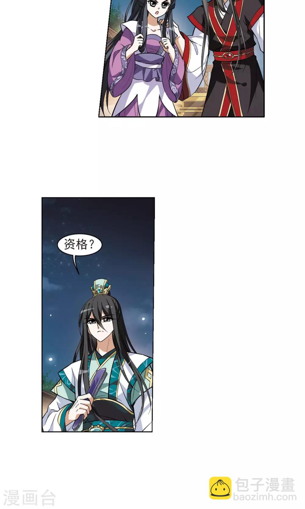 第48话 灵央学院2(1)3