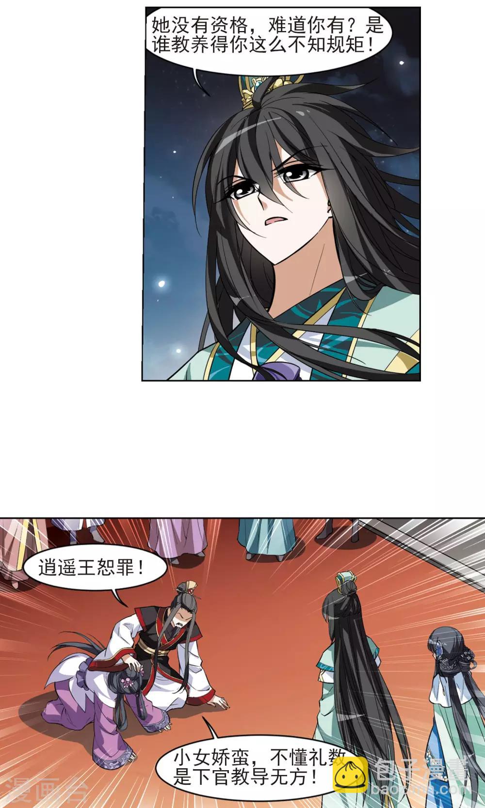 第48话 灵央学院2(1)4