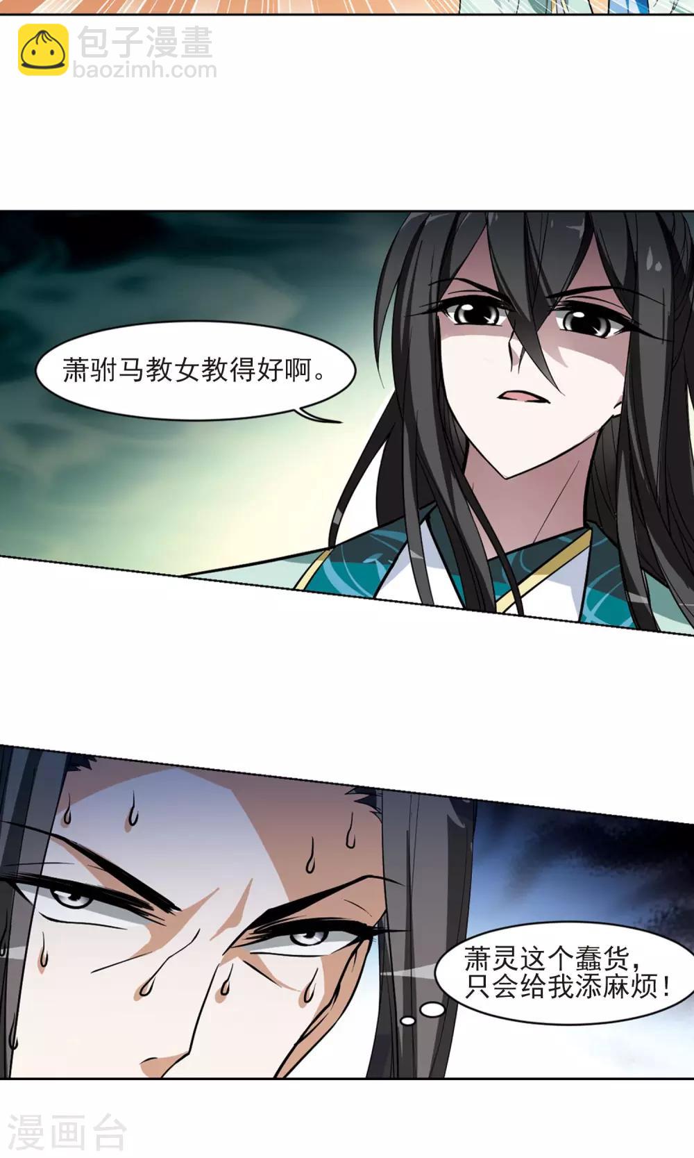 第48话 灵央学院2(1)5