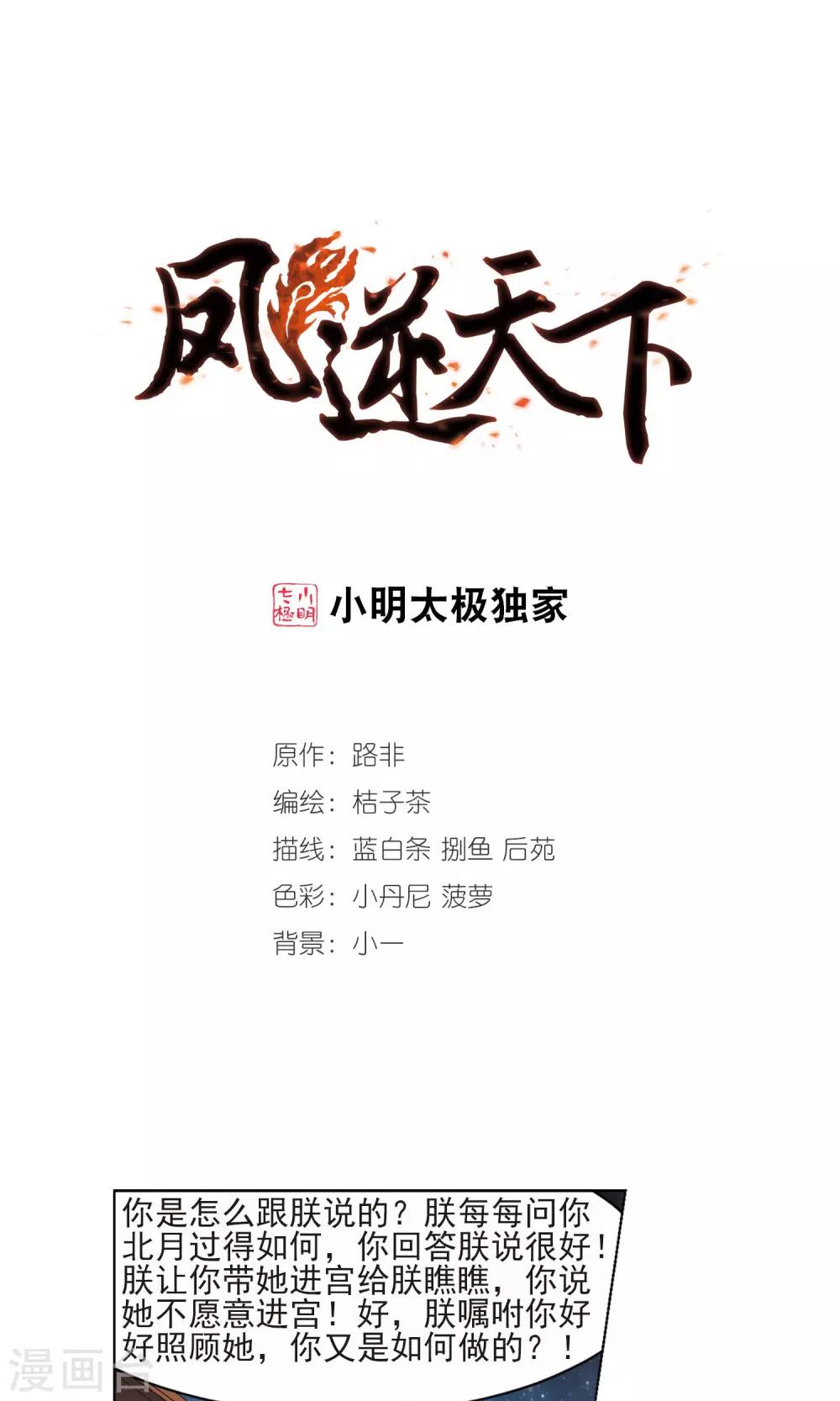 第49话 灵央学院2(2)0