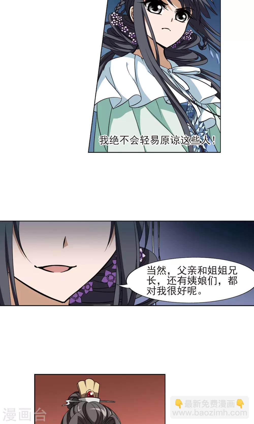 第49话 灵央学院2(2)12