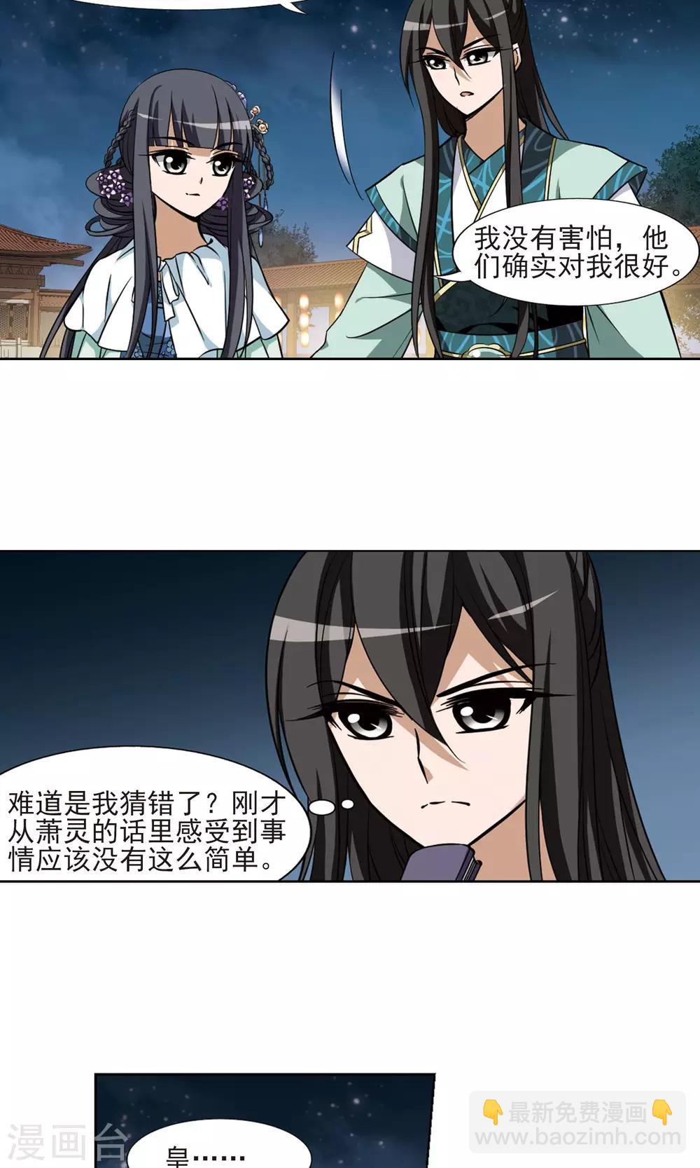 第49话 灵央学院2(2)14
