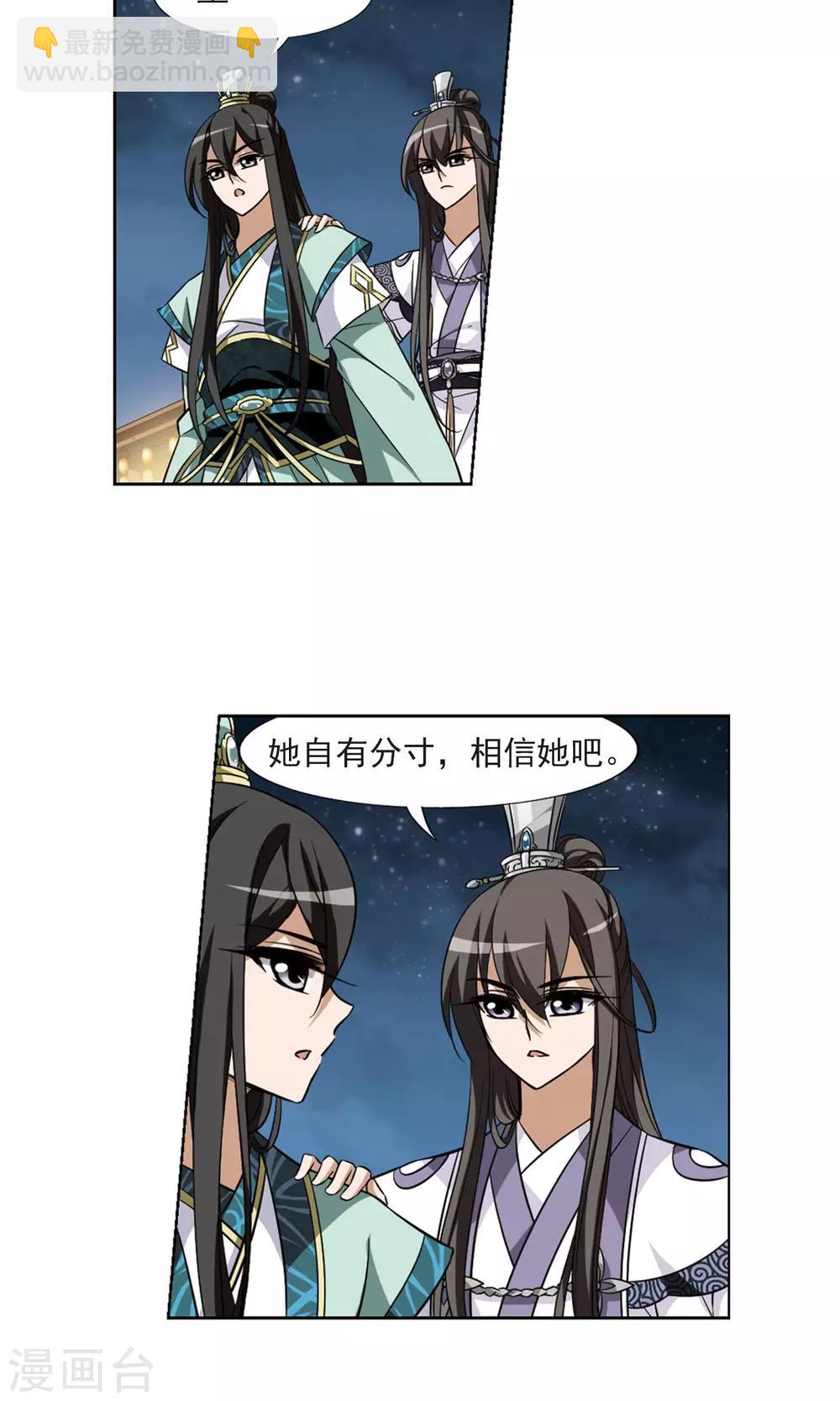 第49话 灵央学院2(2)15
