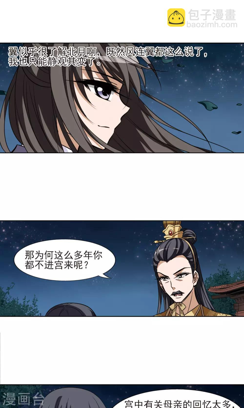 第49话 灵央学院2(2)16