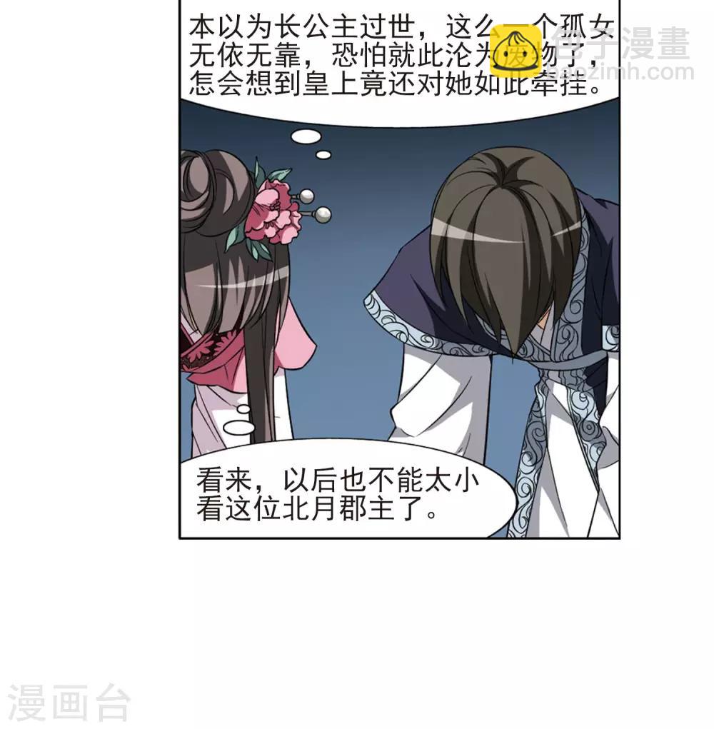 第49话 灵央学院2(2)18