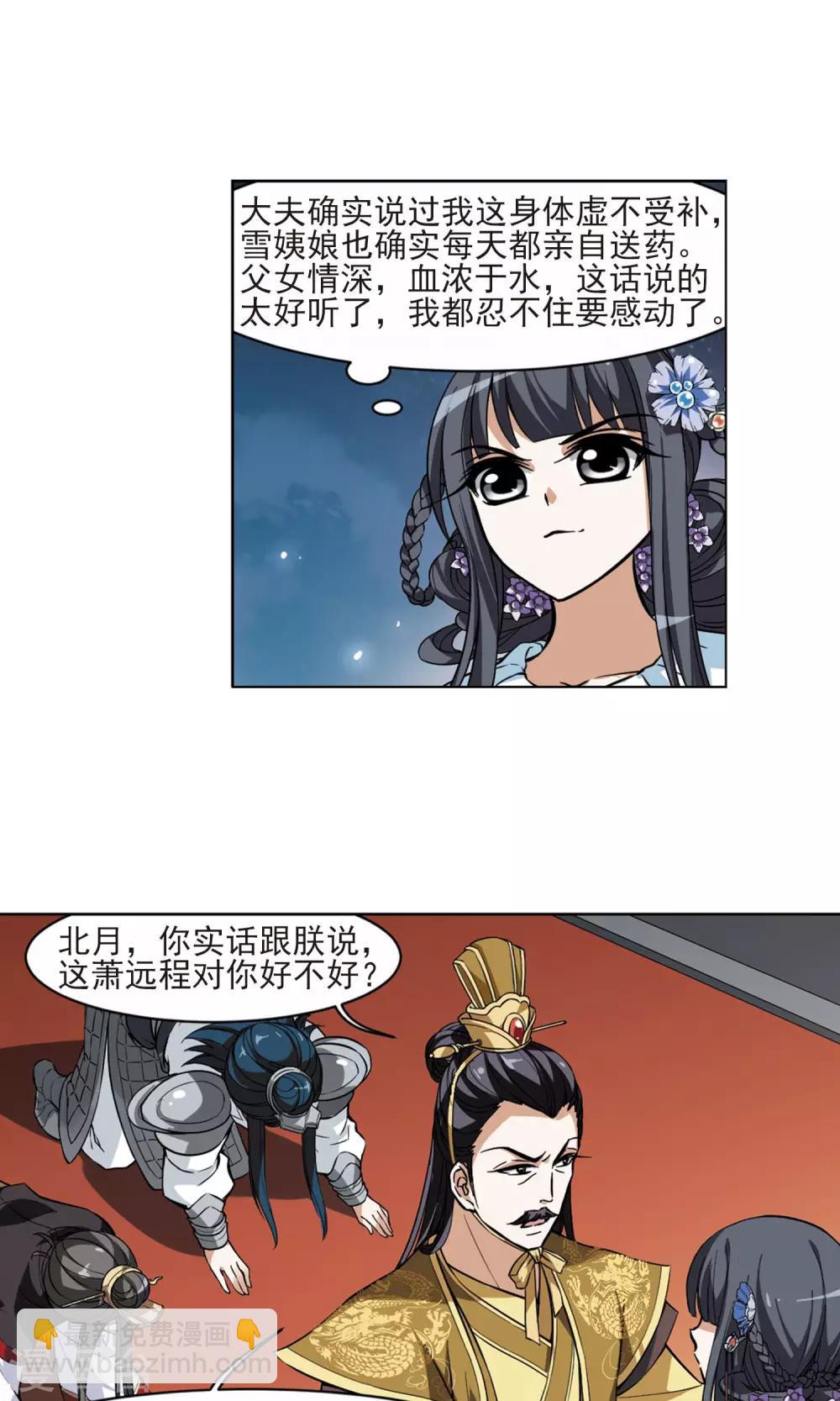 第49话 灵央学院2(2)7
