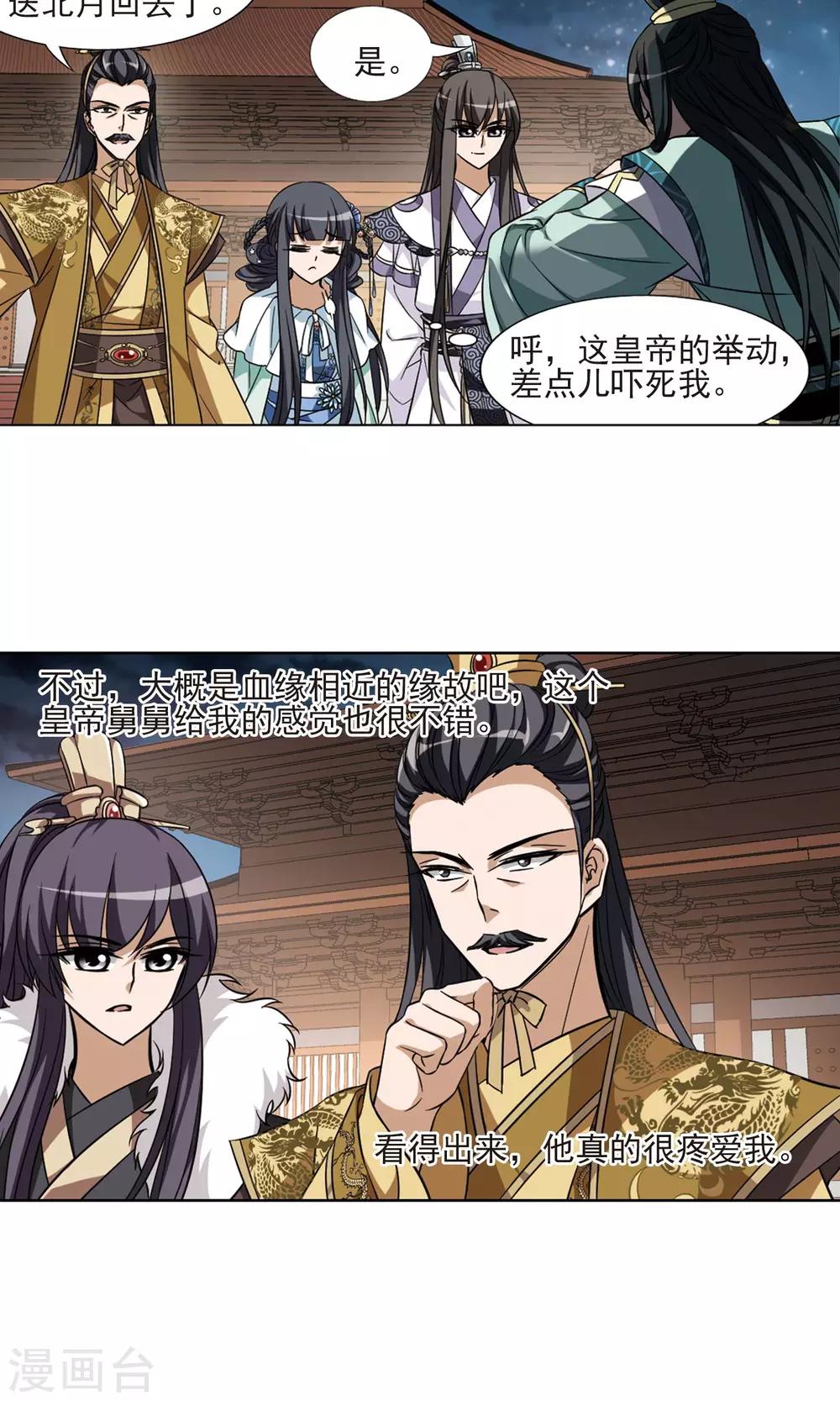 第50话 灵央学院2(3)4
