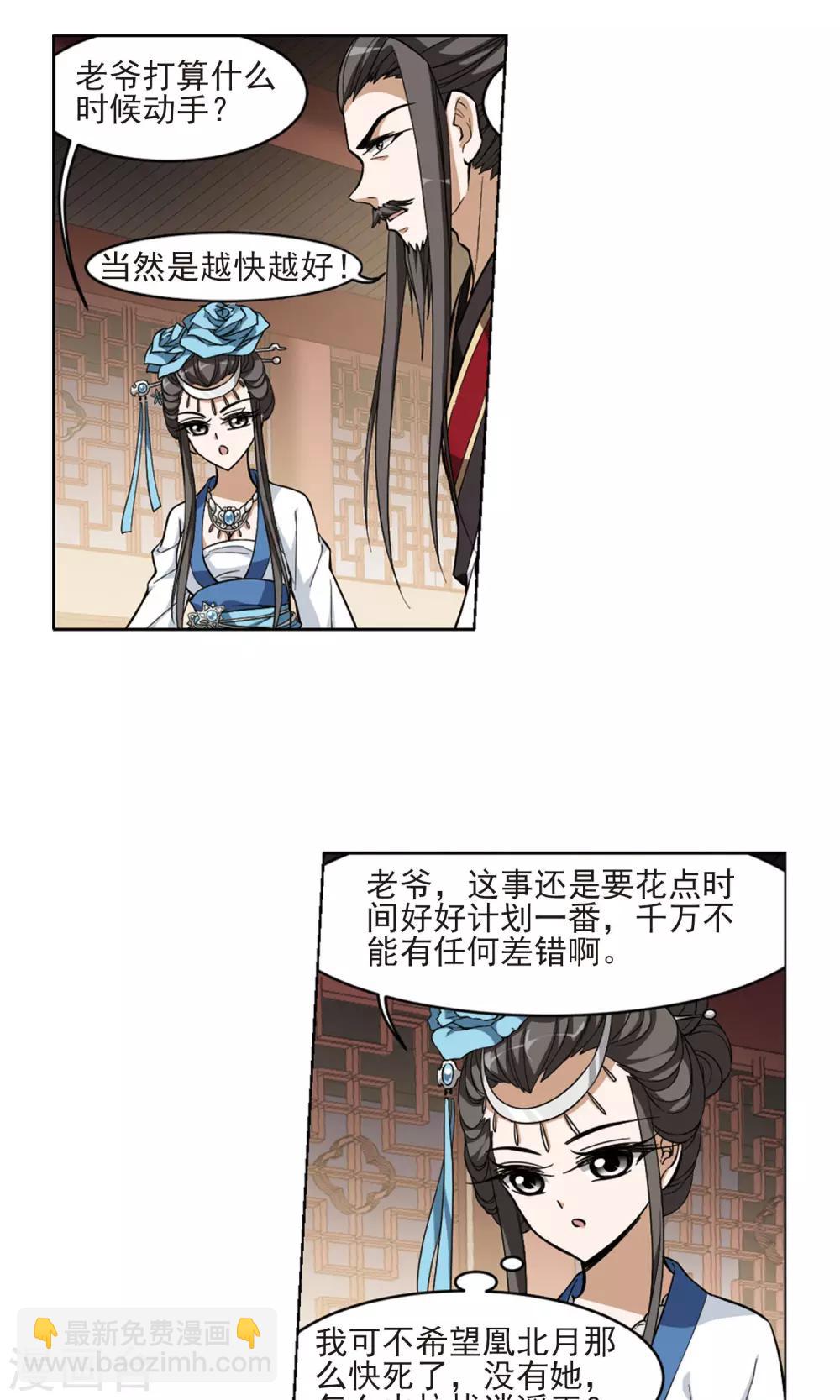 第52话 灵央学院3(2)5