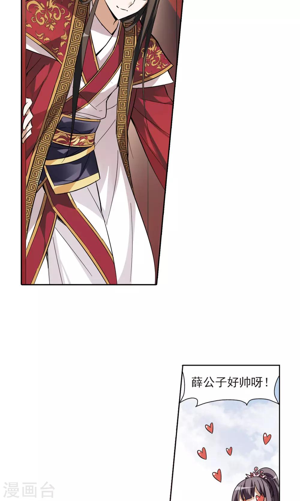 第53话 灵央学院3(3)3