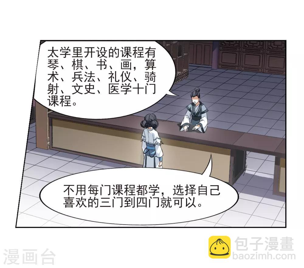 第54话 擂台比武1(1)10