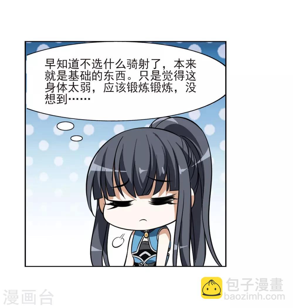 第54话 擂台比武1(1)17