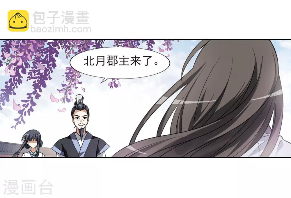第54话 擂台比武1(1)2