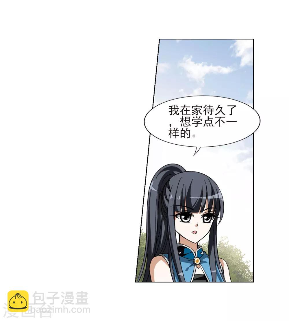 第54话 擂台比武1(1)21