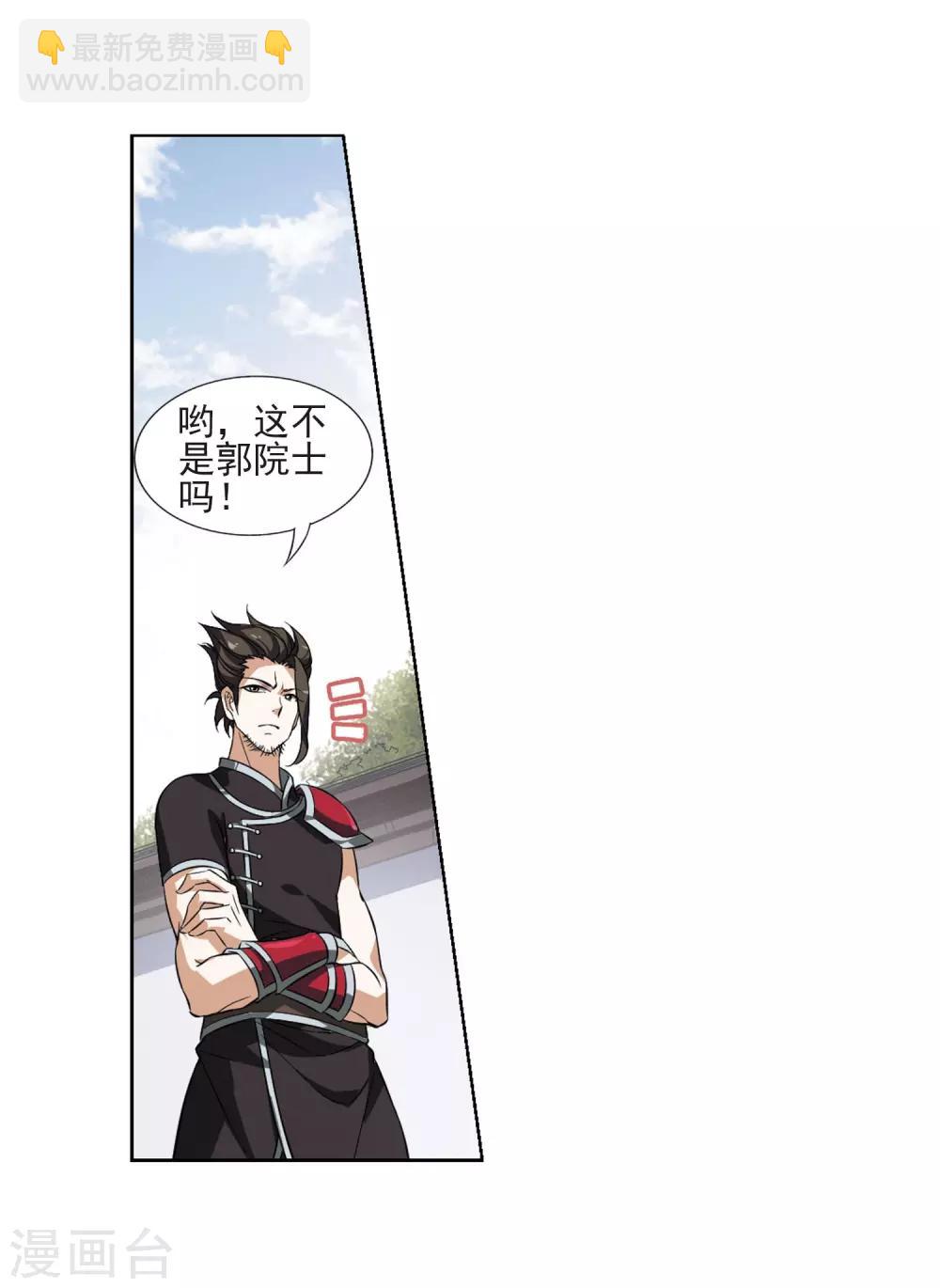 第54话 擂台比武1(1)25