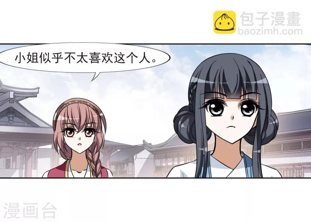 第54话 擂台比武1(1)7