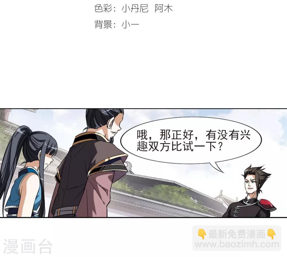 第55话 擂台比武1(2)1