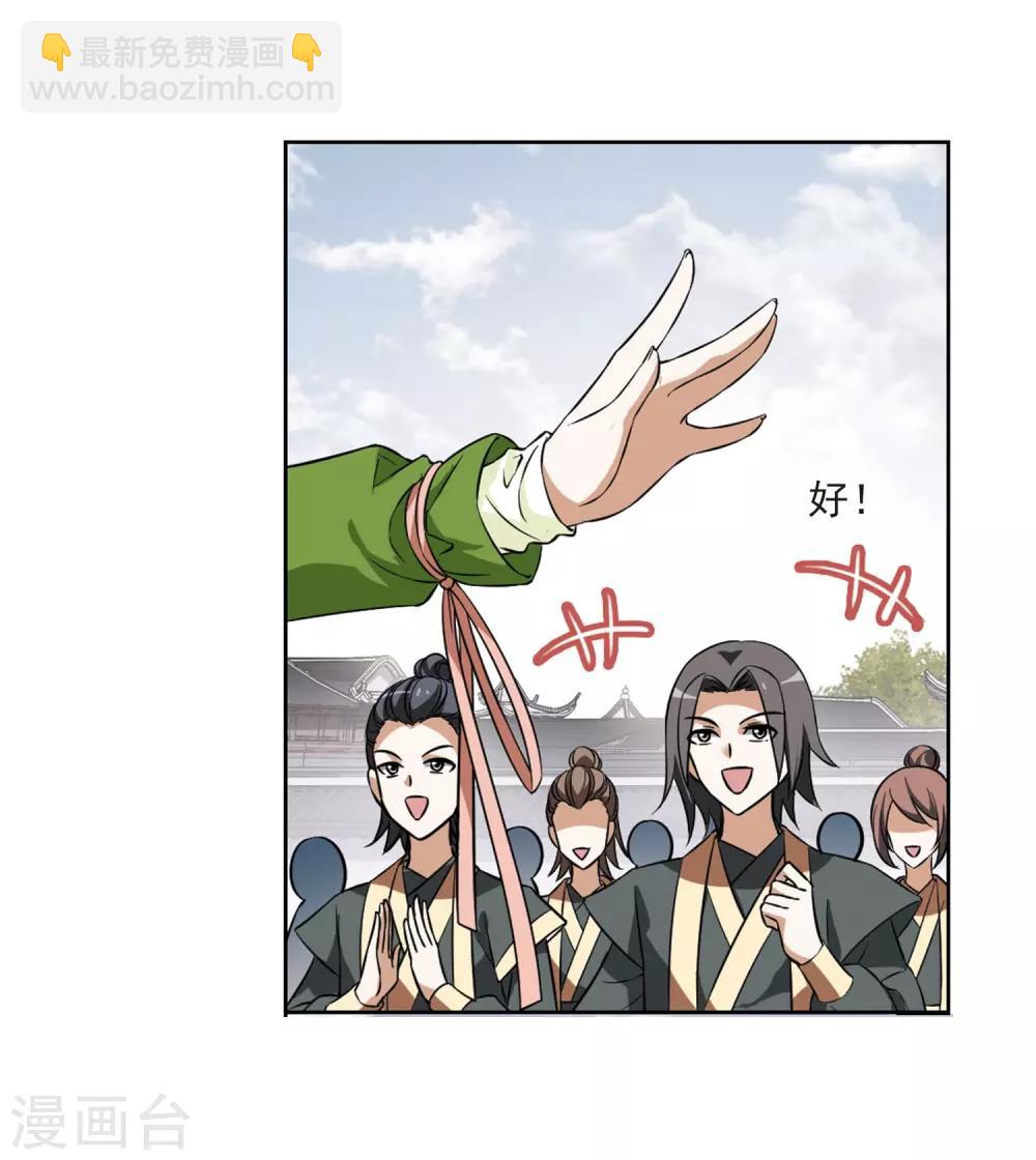 第55话 擂台比武1(2)11