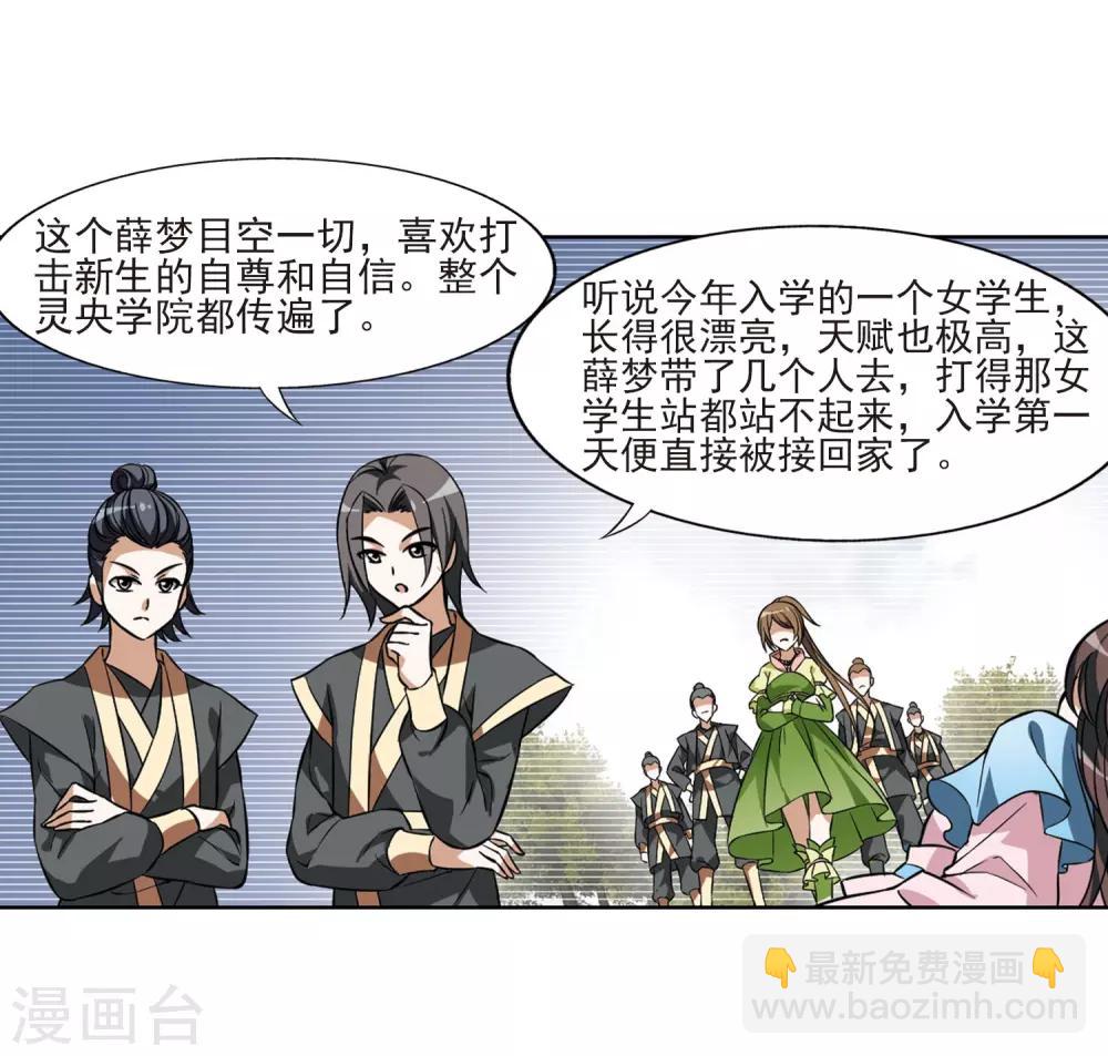 第55话 擂台比武1(2)14