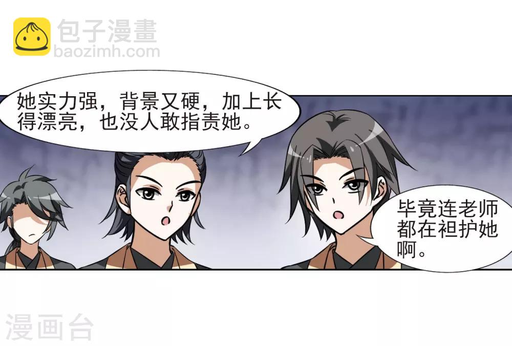 第55话 擂台比武1(2)15