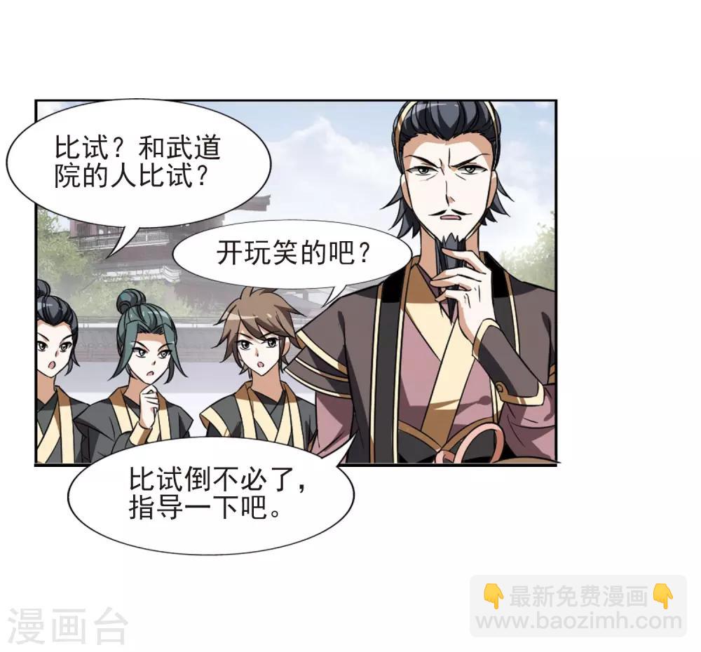 第55话 擂台比武1(2)2