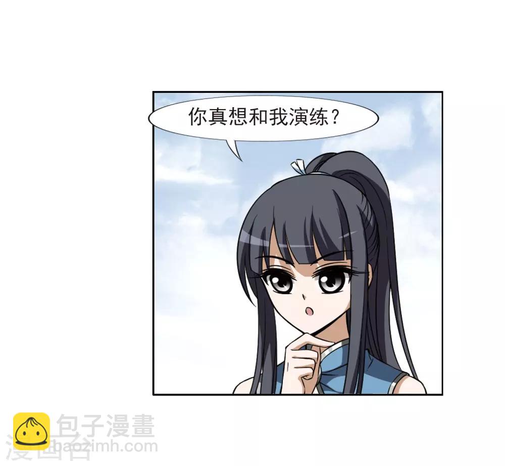 第55话 擂台比武1(2)20