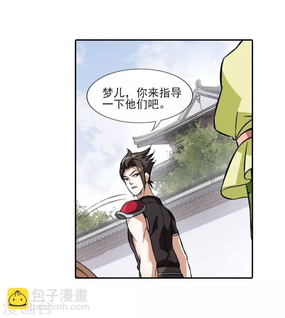 第55话 擂台比武1(2)3