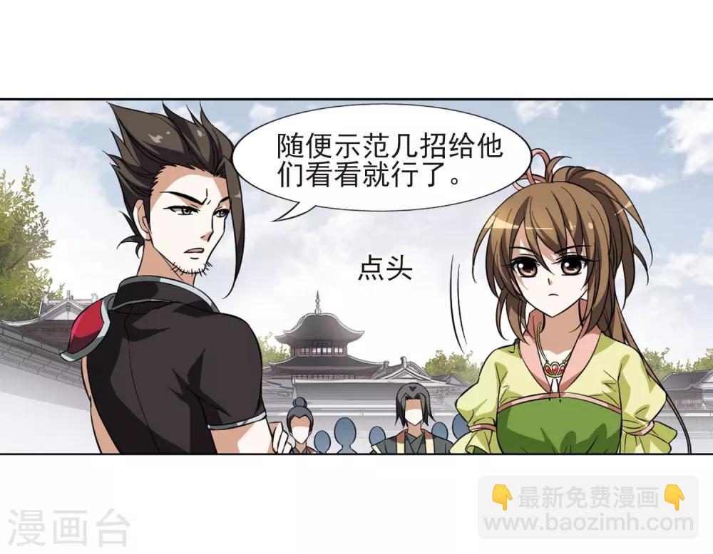 第55话 擂台比武1(2)5