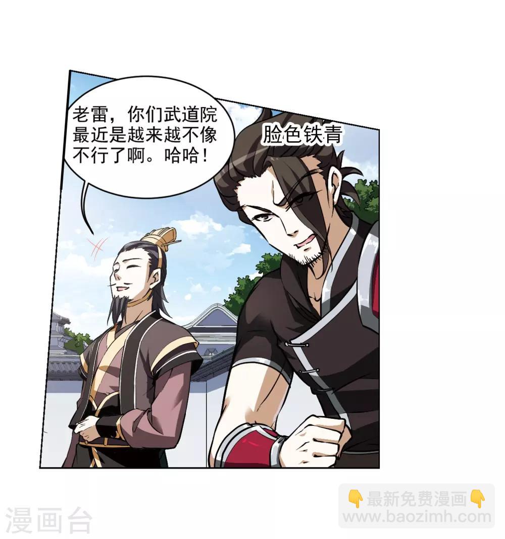 第56话 擂台比武1(3)23