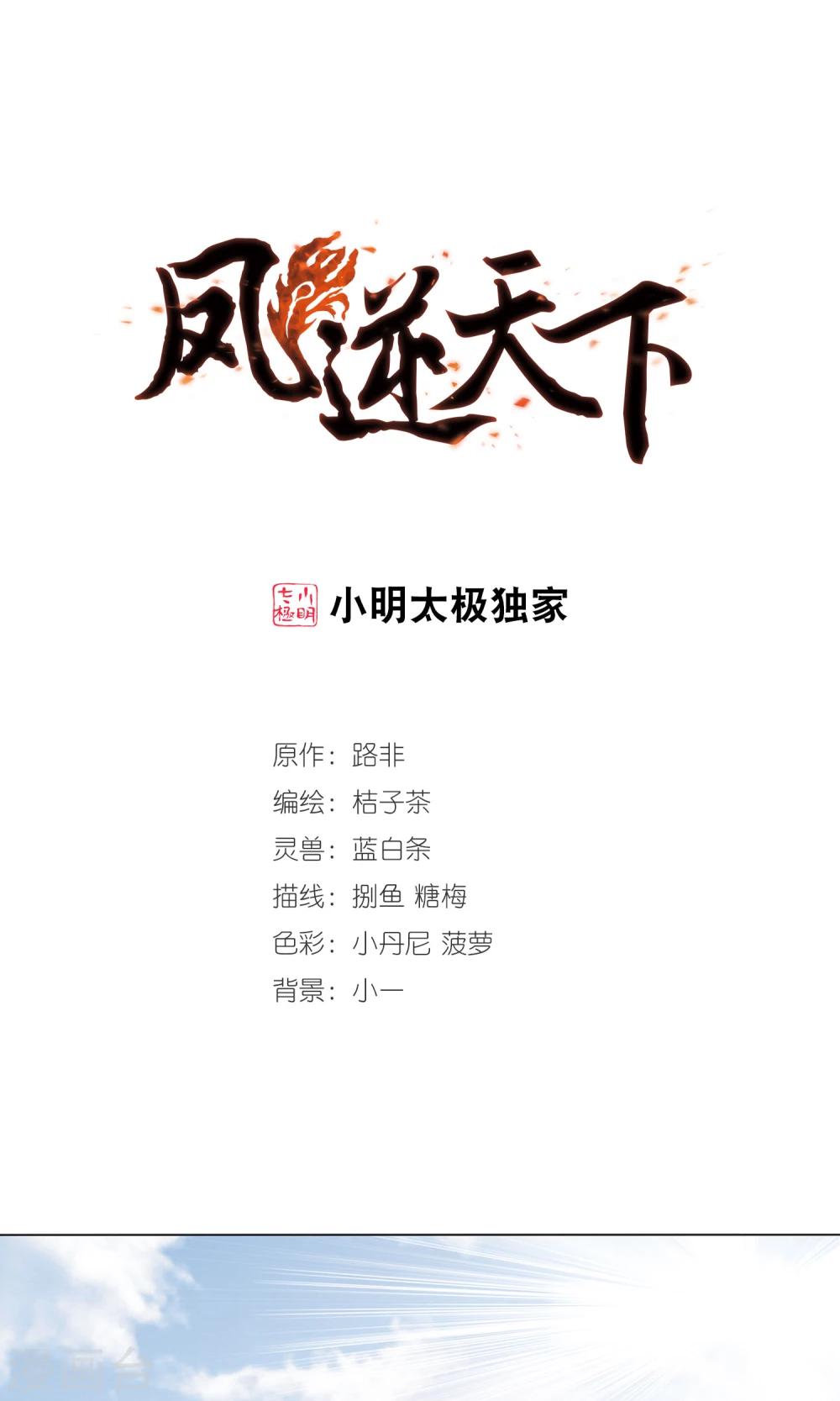 第57话 擂台比武2(1)0