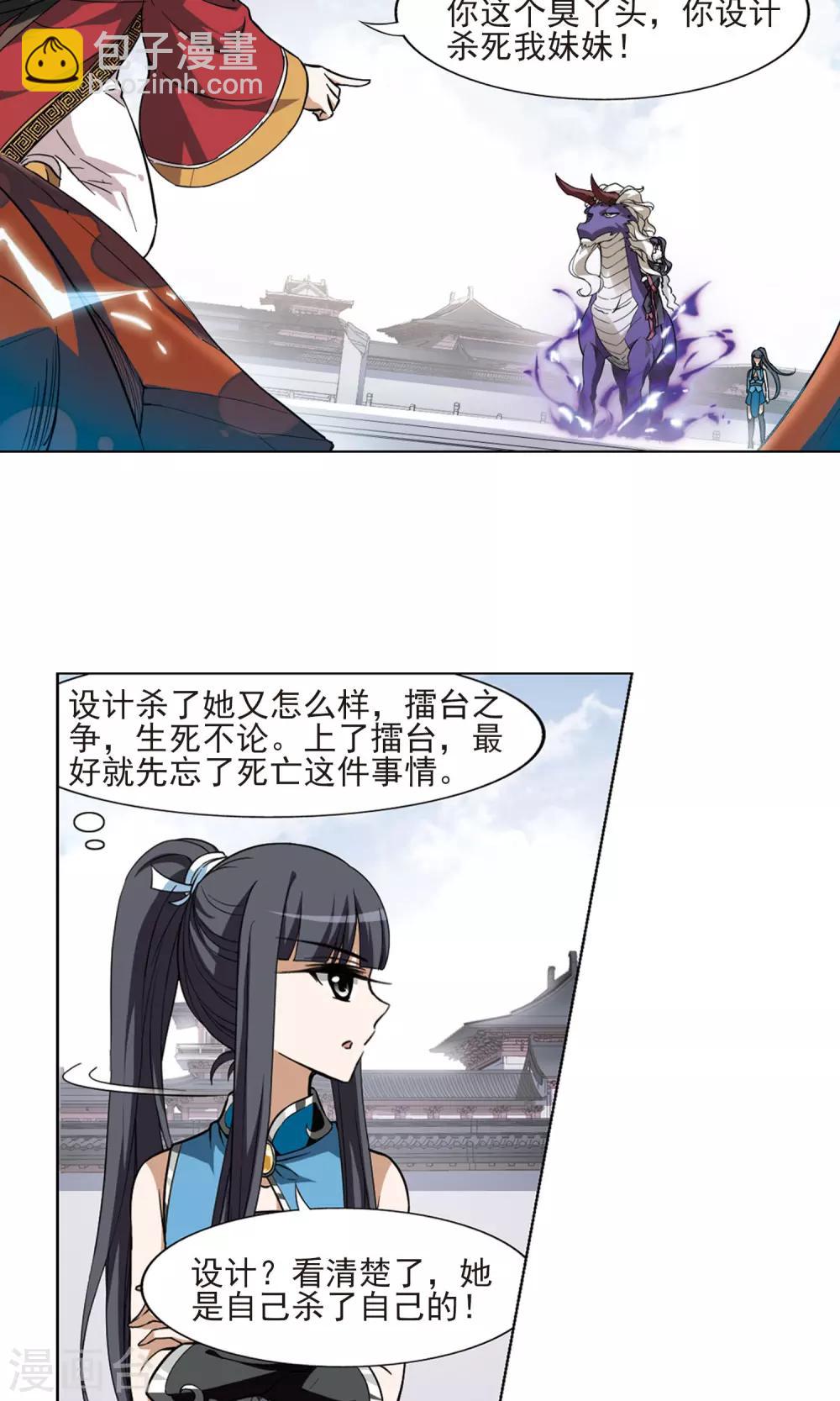 第58话 擂台比武2(2)8