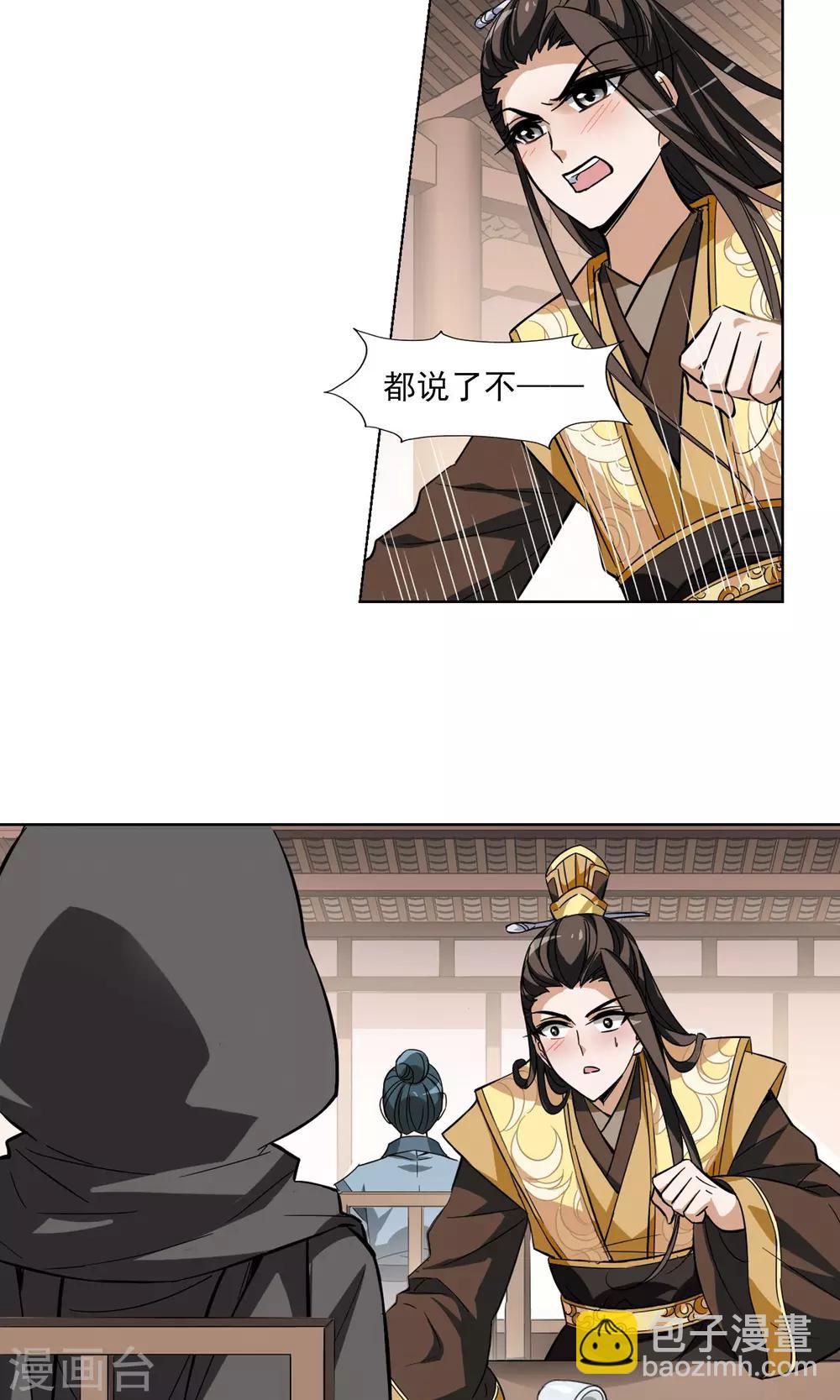 第60话 栽赃嫁祸1(2)11