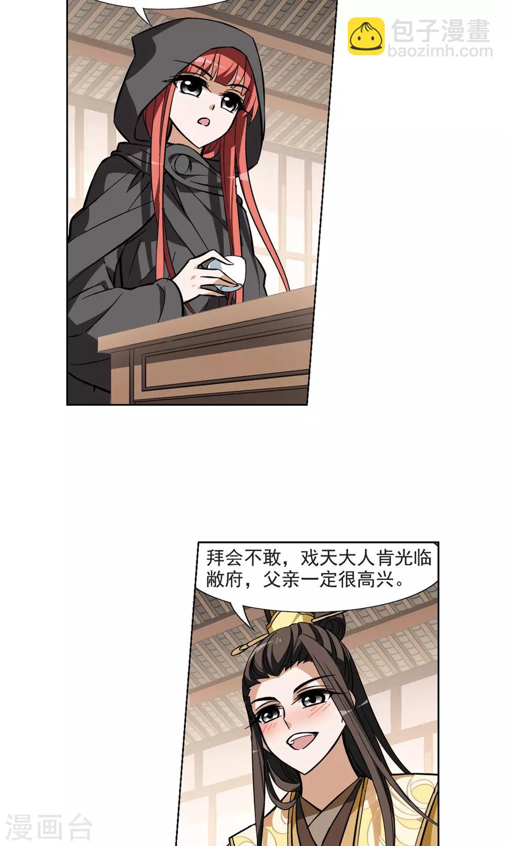 第61话 栽赃嫁祸2(1)14