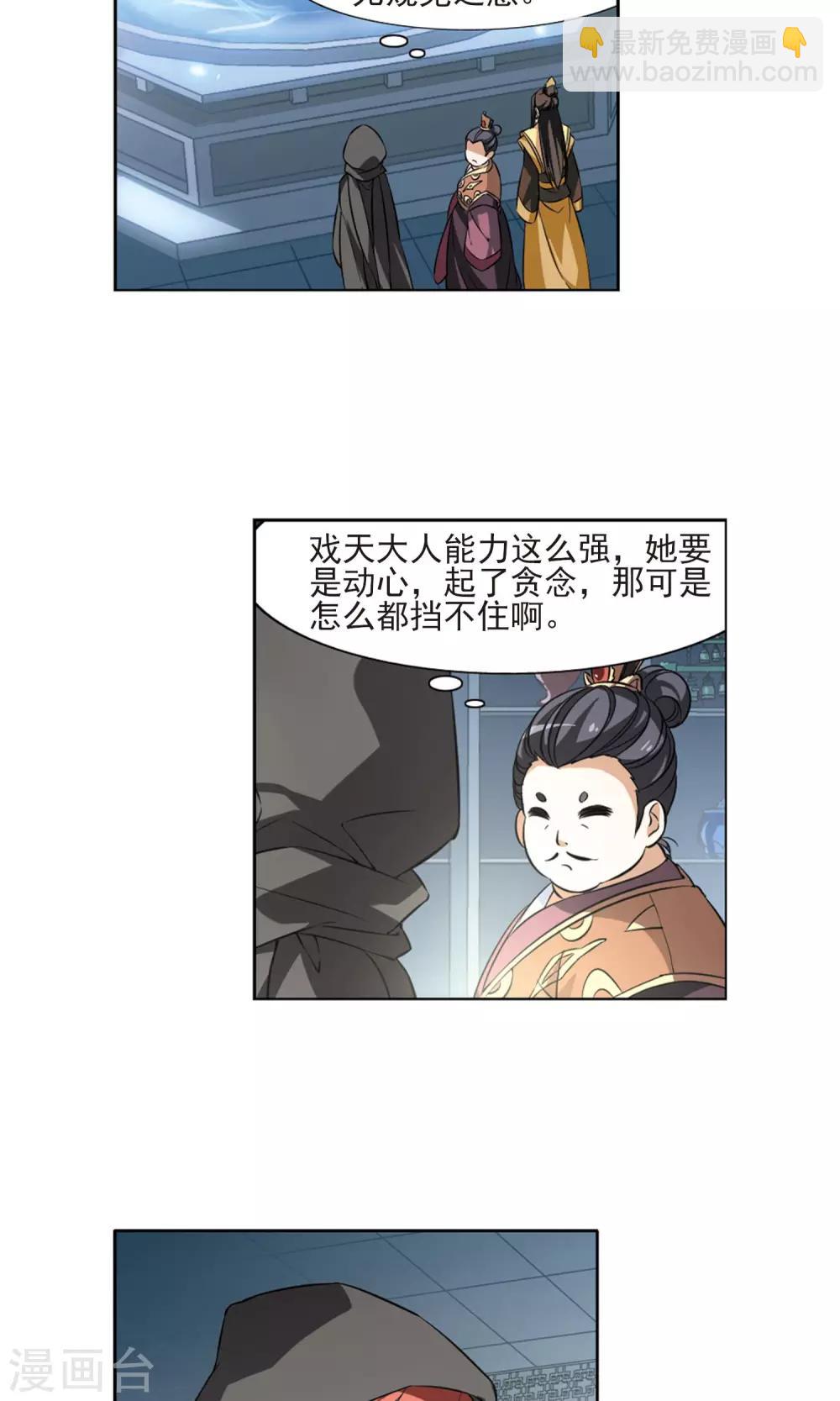 第64话 栽赃嫁祸3(1)3