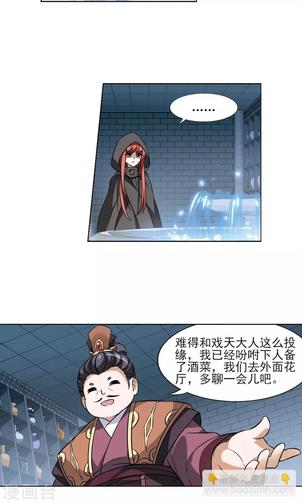 第64话 栽赃嫁祸3(1)7